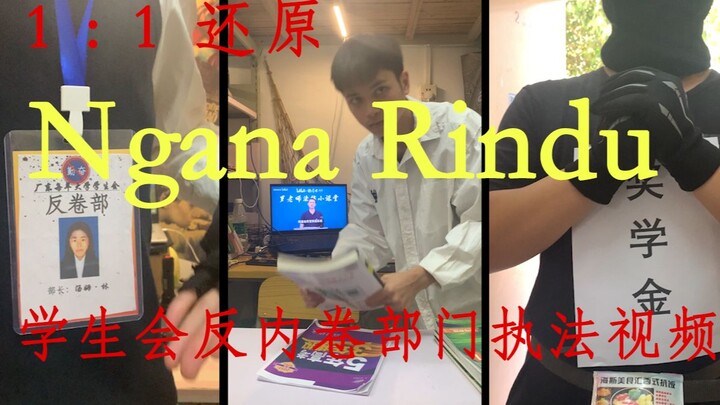 【反卷查寝】Ngana Rindu零 元 购  学生宿舍版