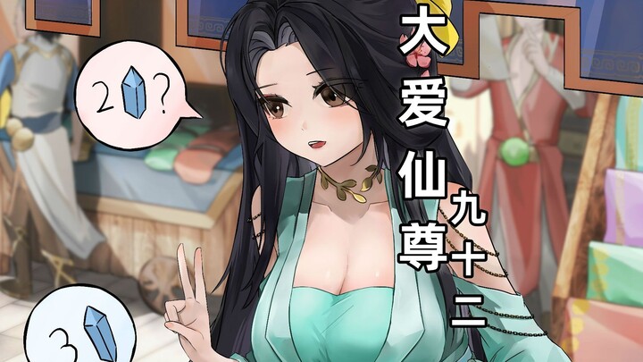 大爱仙尊蛊真人92集：方源对战铁家，我要一个打七个（中）