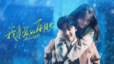 🇨🇳 EP. 13 | Moonlight (2023) [Eng Sub]