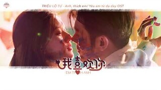 [Vietsub] EM THÍCH ANH - Triệu Lộ Tư || 我喜欢你 - 赵露思