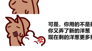 [Bison Hamster] Makanan hari ini di rumah Er Shu: Daging sapi goreng dengan bawang bombay. Lauk pauk