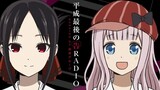 【Resmi】Nona Kaguya Ingin Aku Mengaku "RADIO Pengakuan Terakhir Heisei～didukung oleh Shinomiya Korra～