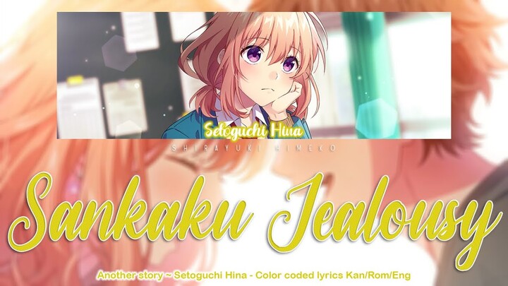 Sankaku Jealousy -another story- | Setoguchi Hina | Full ROM / KAN / ENG Color Coded Lyrics