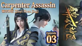 Eps 03 | Carpenter Assassin [Jinyi Shen Jiag] 锦衣神匠 Sub Indo