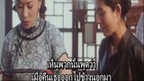 [THAISUB] Intimates