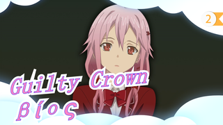 Guilty Crown|[Instrumental Ensemble x Suona x Chimes]βίος-OST-Sword Drawing Song_2