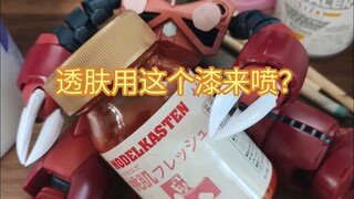 最近日本很流行用这个漆喷透肤色，来看下简单教程。
