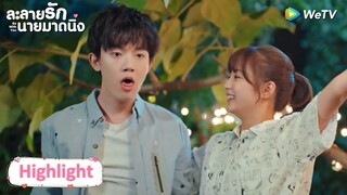 Highlight EP6:ฉันจะช่วยแก้แค้นให้เธอเอง | ละลายรักนายมาดนิ่ง(ซับไทย) | ดู Full EP ที่ WeTV.vip