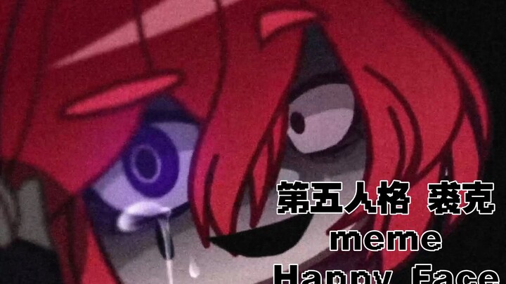 【第五人格/裘克/meme】happy face（预告）