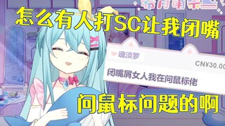 【鼠标&鲸宝】闭嘴屑女人！我在问鼠标佬！