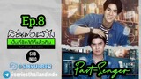 Past Senger eps 8 sub indo
