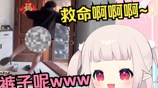 Japanese Lolita watched "The First Time I Heard Pants Crying for Help" and she didn't expect that it