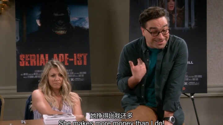 【TBBT】莱呆:我老婆不仅漂亮，挣得钱比我还多！宅男:你究竟是何方神圣！！！！