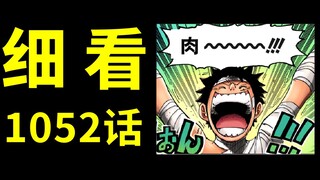 [Ngawang] Tân hoàng đế của biển cả Hãy xem kỹ Vua Hải Tặc Chap 1052 nhé!