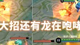 The Mozi Dragon Knight skin is finally going to be redone! The new version’s appearance music is awe