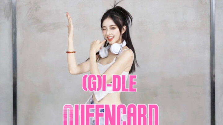 Hãy nhìn nụ cười của em gái tôi ~ Tôi là nữ hoàng! Điệu nhảy lật Cuenca (G)I-DLE-Queencard nổi tiếng