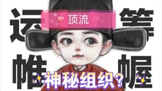 路人：顶流粉丝这么随处可见吗？网友：其实，这早已不是秘密。‖肖战