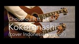 Chouchou-P ft. GUMI - Kokoronashi [心做し] (cover INDONESIAN VERSION)