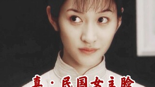 【李小冉 · 混剪】20年前的她，清纯，娇俏，是我最爱的民国女主脸