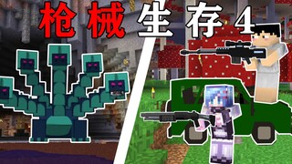MC大人！时代变了！当你造出了越野车和枪！你能打败九头蛇吗？我的世界Minecraft