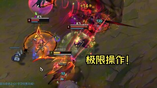 超极限操作！ 《柔风亚索集锦》