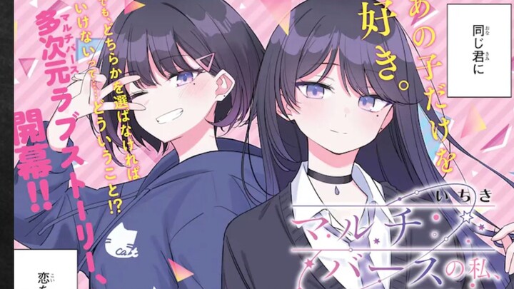 女友抉择！但是是同一个人