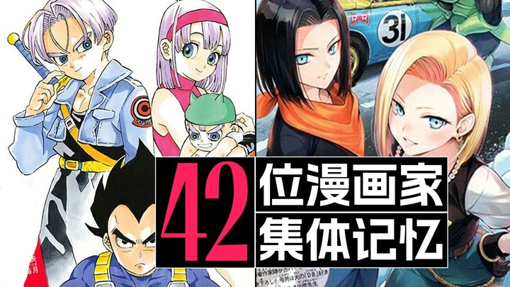 漫画家趣谈《龙珠》：尾田不买最终卷，小畑健爱上画机械……