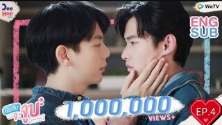 EP.4