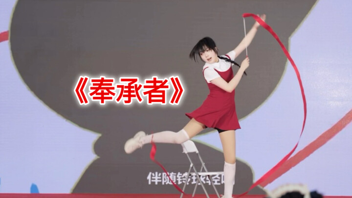 【AD】《奉承者》常州2dx比赛存档之碎碎念版