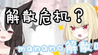[Arisu Mana X Shiina Nawa] Old scumbag fox