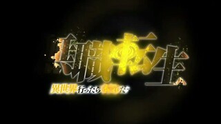 Mushoku Tensei eps1