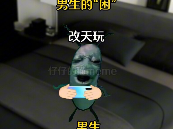 女生：灵敏度100，男生：灵敏度-50