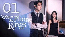 🇰🇷EP 1 | When The Phone Rings (2024) [EngSub]