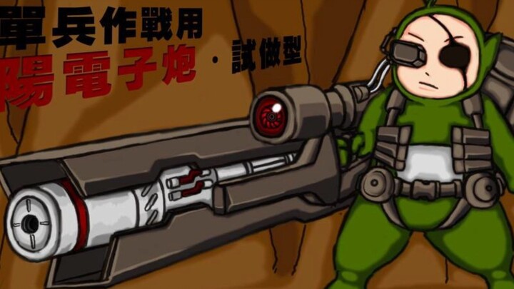 《真·天线无双》第五集【有声动态漫画】