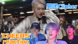 【Chinese subtitles】seventeen reaction｜Boy group Ciipher reaction 'CHEERS' No one can escape the butt