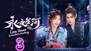 🇨🇳 EP03: Love Game In Eastern Fantasy (Eng Sub)