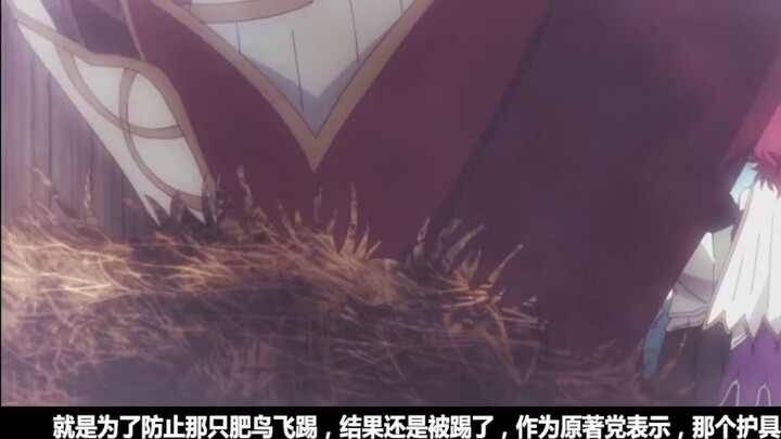 [Analysis and popular science of The Rising of the Shield Hero Episode 9] Restore the original conte