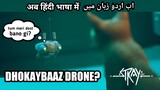 MY CAT FOUND A CUTE DRONE | STRAY GAMEPLAY IN HINDI/URDU