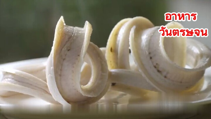 อาหาร วันตรุษจีน