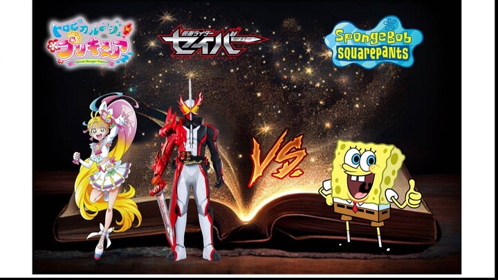 Kamen Rider Saber & Cure Summer VS SpongeBob SquarePants / Collab with:  @Pacho_1581