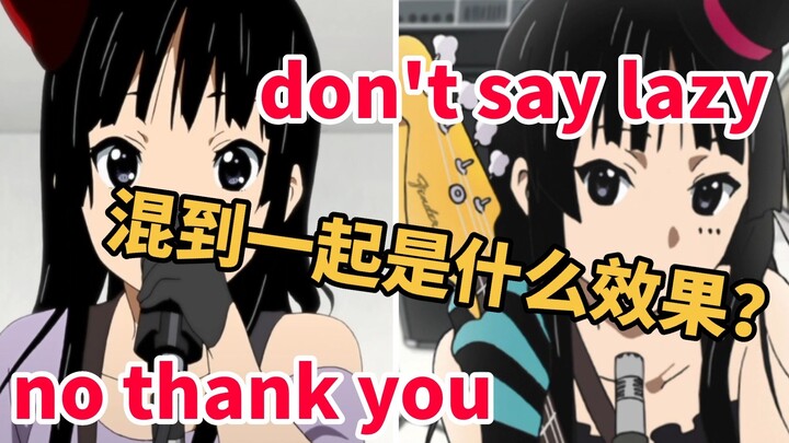 【轻音少女】再  来  亿  遍！ 燃  起  来  了!  mio新歌《Don't say "NO, Thank You!" 》毫无违和感！