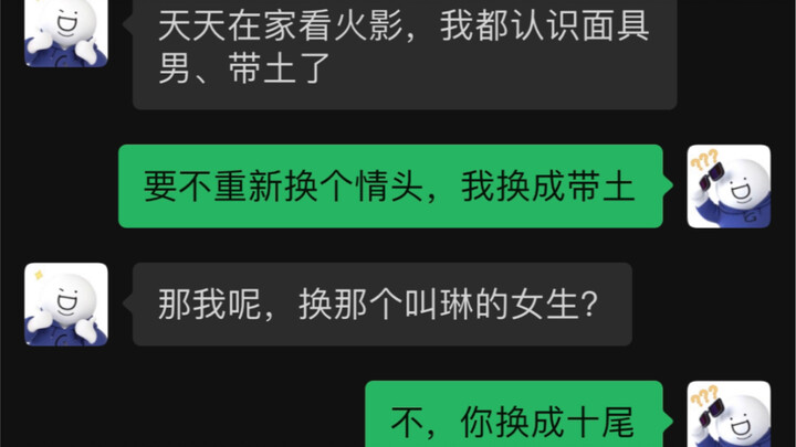 【火影忍者/火之意志】只有你成为十尾，我才能锁住你