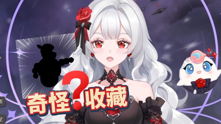 奇怪收藏被熊孩子翻出！血压飙升！