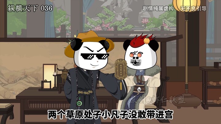 第三十六集虾仁当官