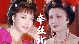 霸道女皇俏贵妃【武则天×杨玉环】有内味儿了！！！