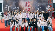 【白鹿】衡门有狐开机大吉!当时明月在,曾照彩云归。临江水畔,幸与仙逢。你好,李青月!期待演员白鹿!