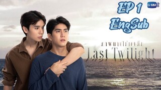 🇹🇭 Last Twilight (2023) EP 1 EngSub