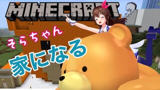 【Minecraft】おうち改造計画！！【#ときのそら生放送】