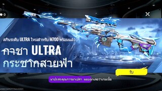 LiveLevenon EP. 40 กะบเกมส์ Fpsสุดมันส์ BLOOD STRIKE