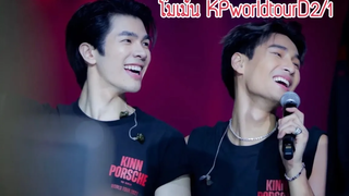โมเม้น KPworldtourD2/1